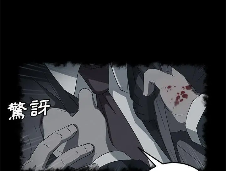 《卖身契约》第31话图61
