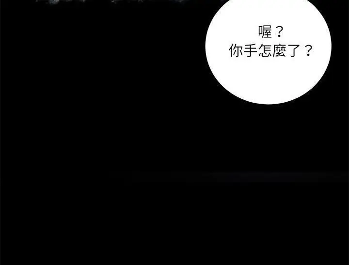 《卖身契约》第31话图62