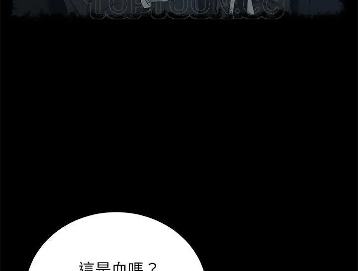《卖身契约》第31话图64