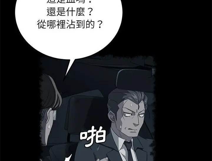 《卖身契约》第31话图65