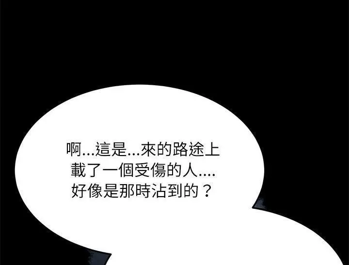 《卖身契约》第31话图67
