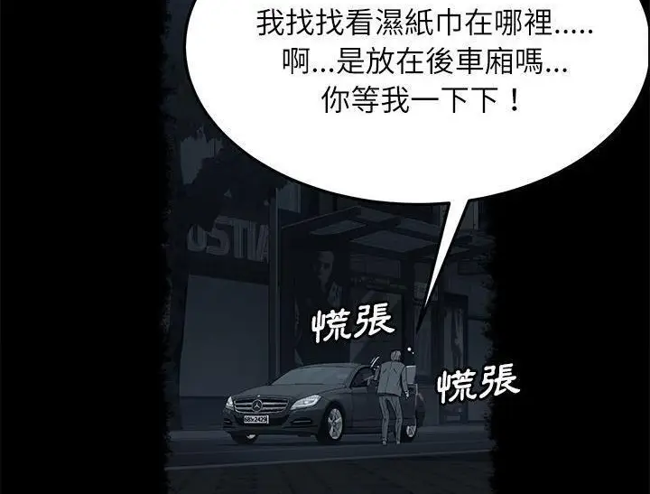 《卖身契约》第31话图68