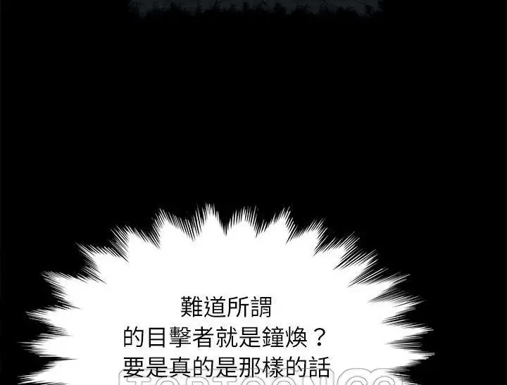 《卖身契约》第31话图69