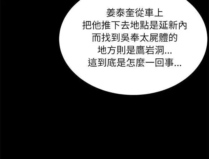 《卖身契约》第31话图74