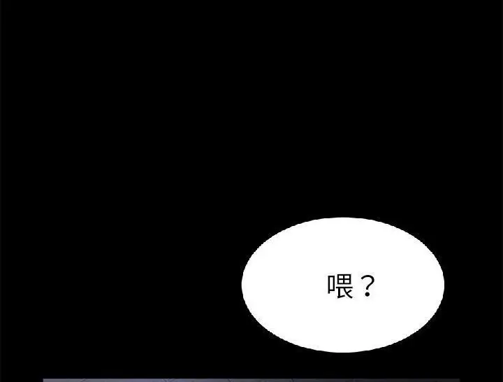 《卖身契约》第31话图77