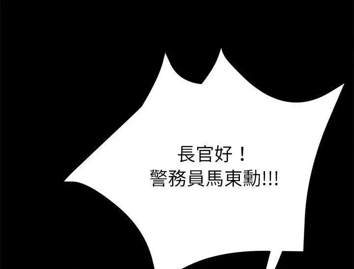 《卖身契约》第31话图79