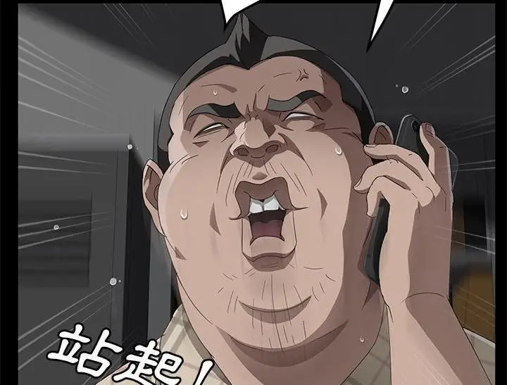 《卖身契约》第31话图80