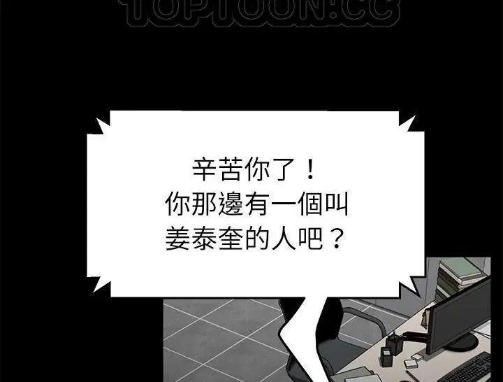 《卖身契约》第31话图82