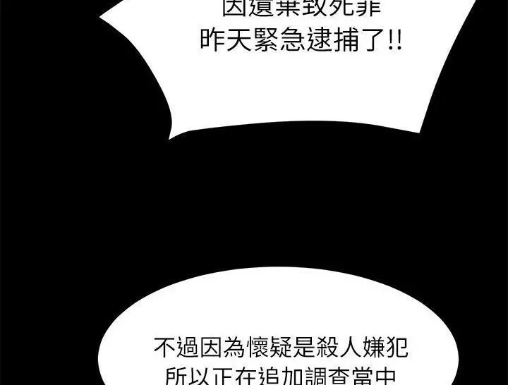 《卖身契约》第31话图84
