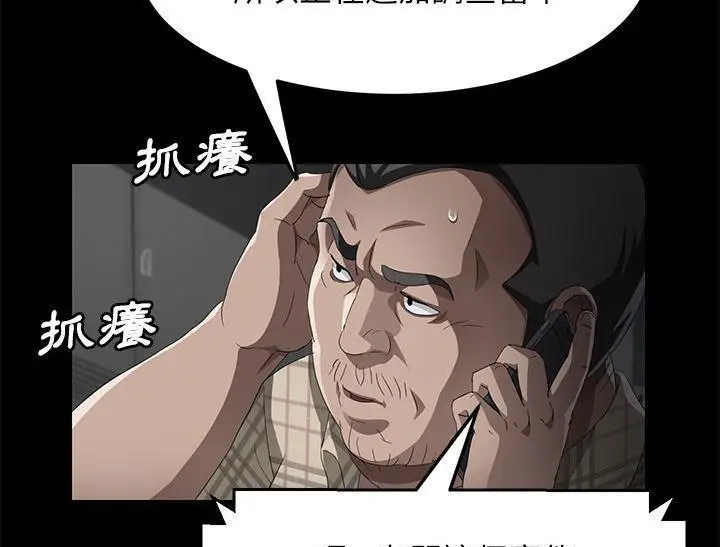 《卖身契约》第31话图85