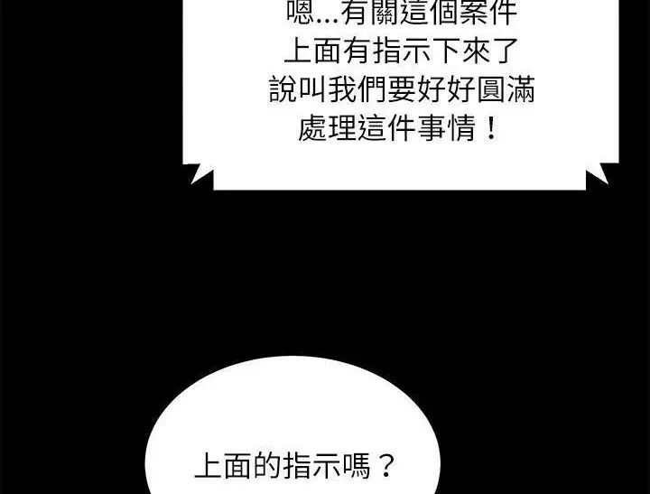 《卖身契约》第31话图86