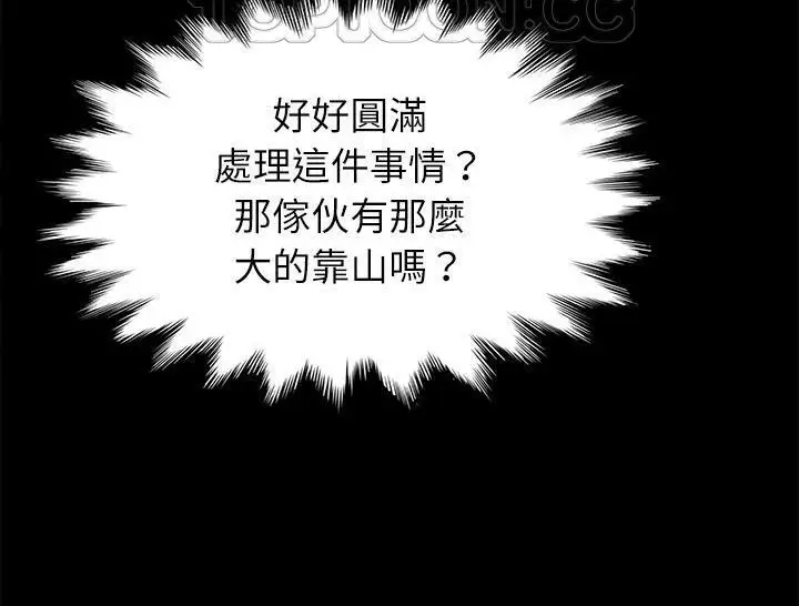 《卖身契约》第31话图88