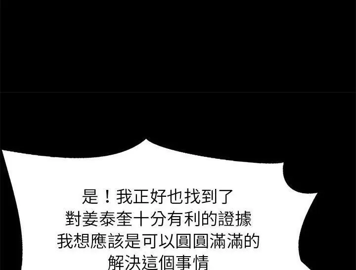 《卖身契约》第31话图89