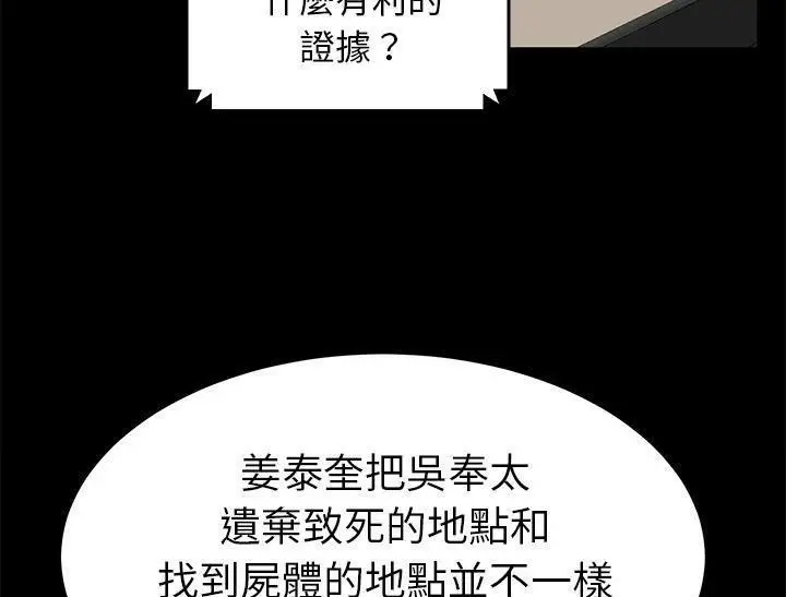 《卖身契约》第31话图91