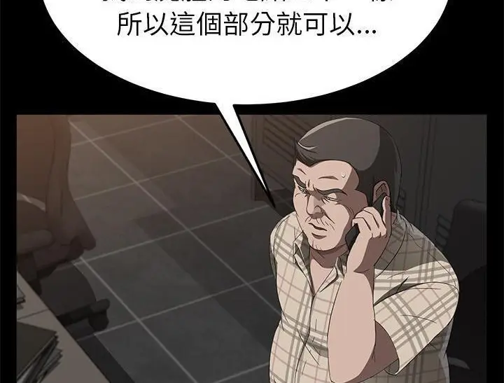 《卖身契约》第31话图92