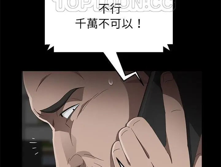 《卖身契约》第31话图94