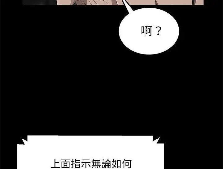 《卖身契约》第31话图95