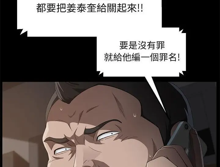《卖身契约》第31话图96
