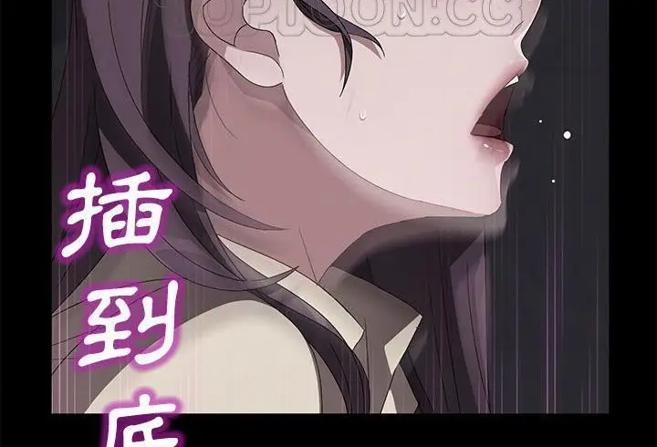 《卖身契约》第37话图100