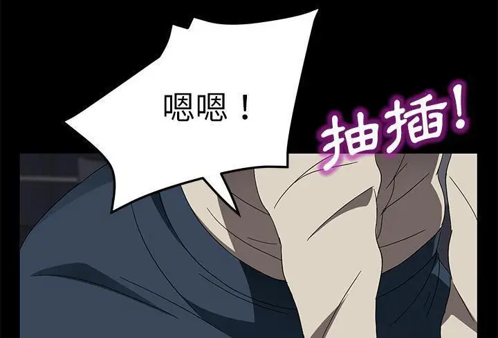 《卖身契约》第37话图102