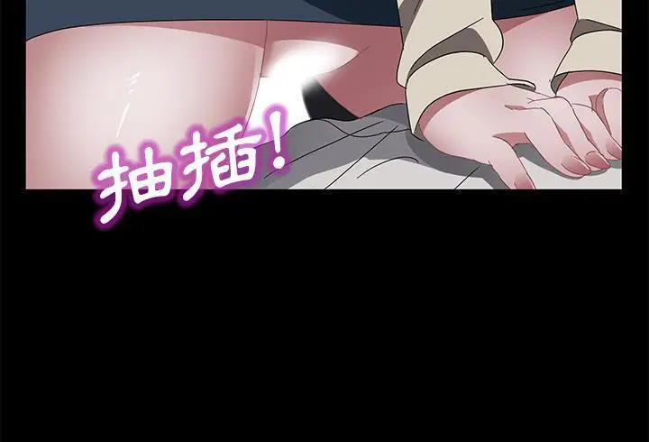 《卖身契约》第37话图103
