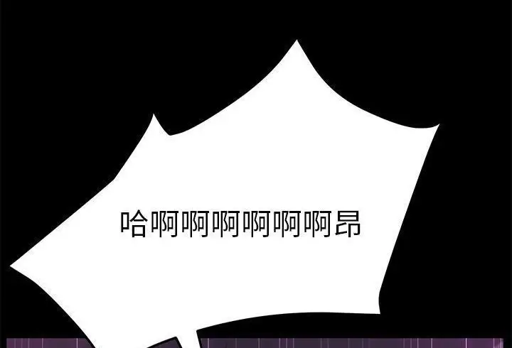 《卖身契约》第37话图104