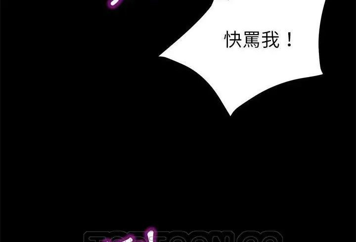 《卖身契约》第37话图111