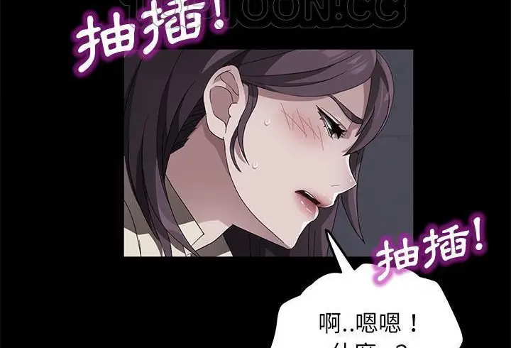 《卖身契约》第37话图112