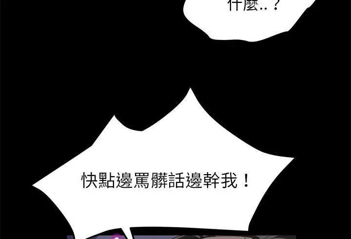 《卖身契约》第37话图113