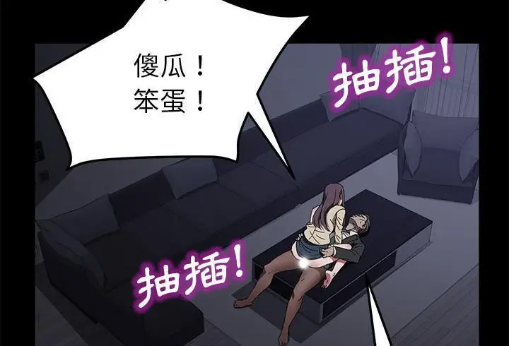 《卖身契约》第37话图116