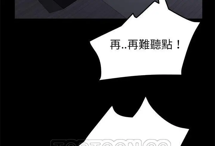 《卖身契约》第37话图117
