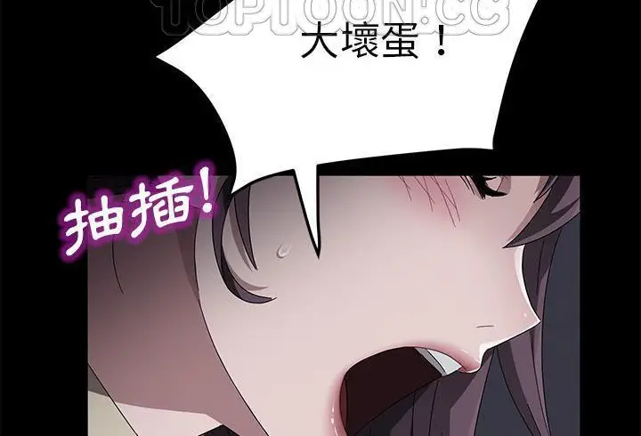 《卖身契约》第37话图118