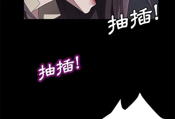 《卖身契约》第37话图119