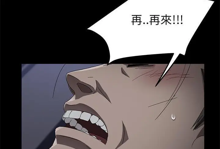 《卖身契约》第37话图120