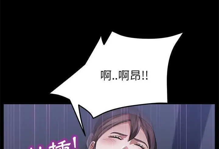 《卖身契约》第37话图122