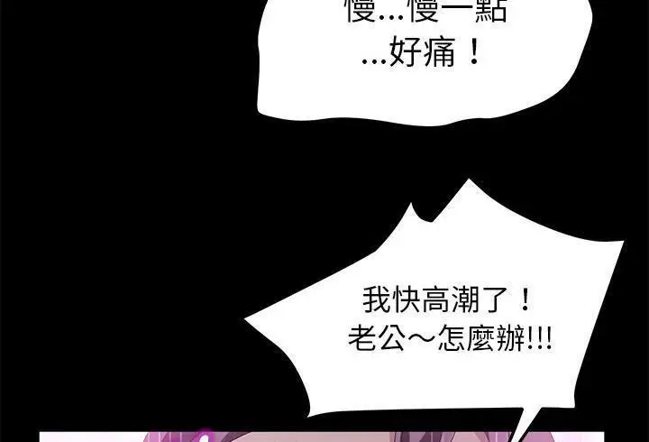 《卖身契约》第37话图125