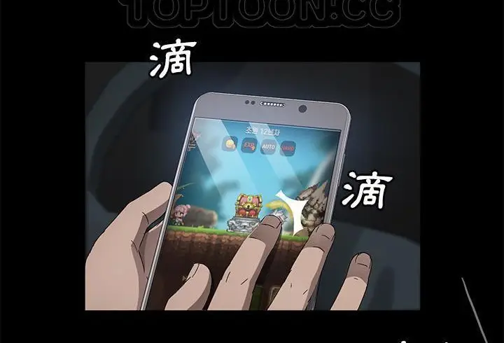 《卖身契约》第37话图136