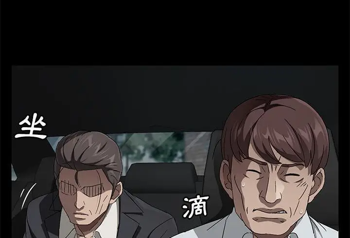 《卖身契约》第37话图138