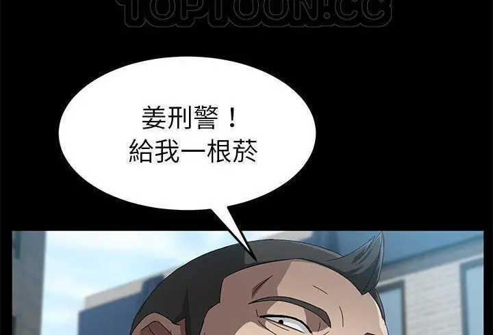 《卖身契约》第37话图142