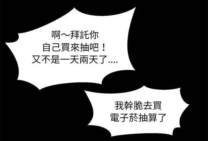 《卖身契约》第37话图144