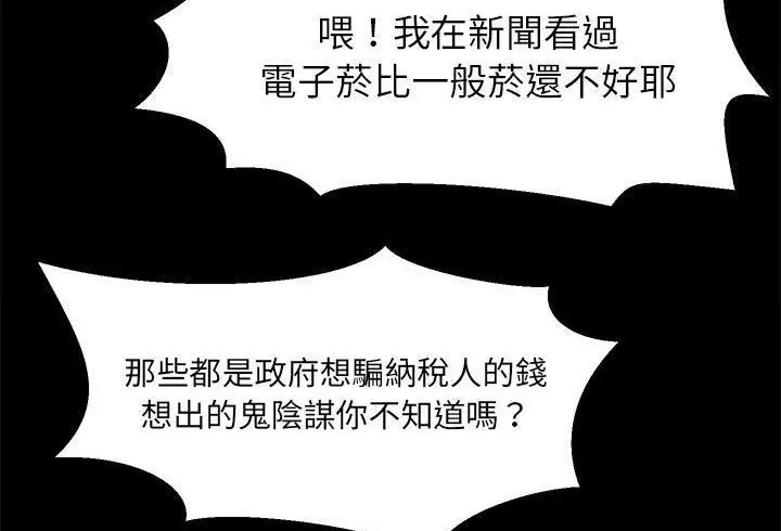 《卖身契约》第37话图146