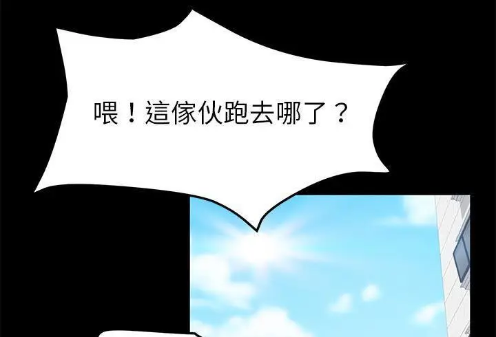 《卖身契约》第37话图155