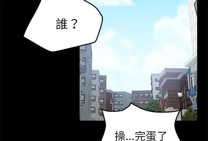 《卖身契约》第37话图156