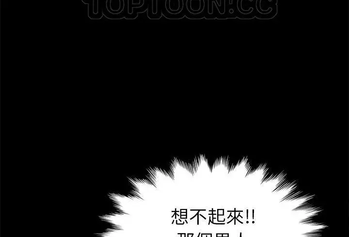 《卖身契约》第37话图166