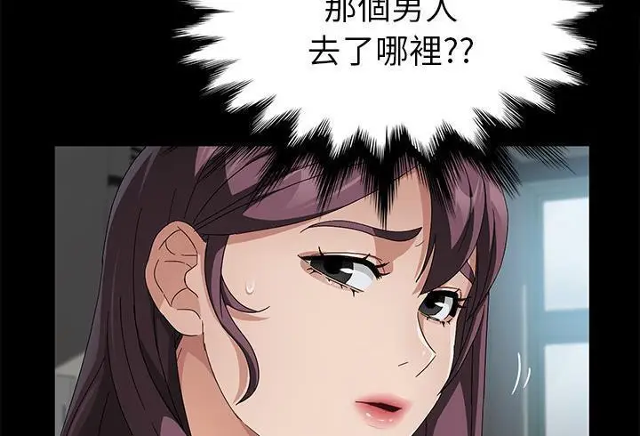 《卖身契约》第37话图167