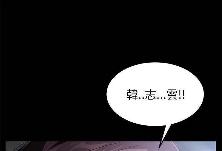 《卖身契约》第37话图182