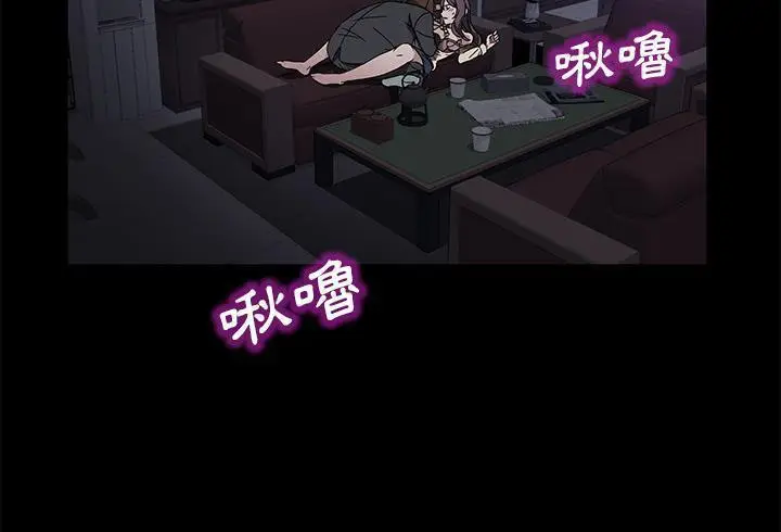 《卖身契约》第37话图19
