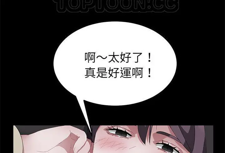 《卖身契约》第37话图28