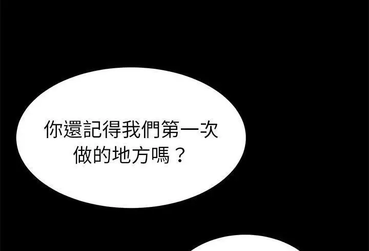 《卖身契约》第37话图30