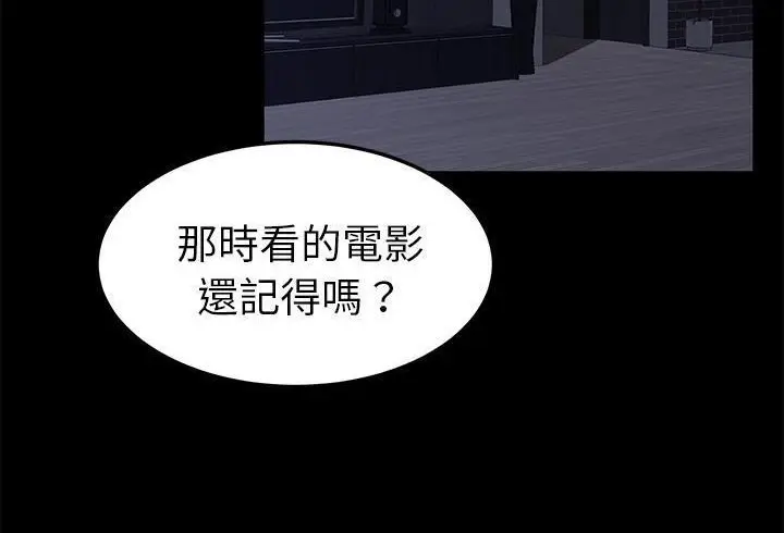 《卖身契约》第37话图32